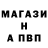 APVP кристаллы spartanes_oleg