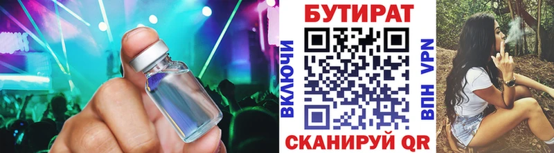 купить наркотик  Алатырь  блэк спрут ссылка  Бутират 99% 