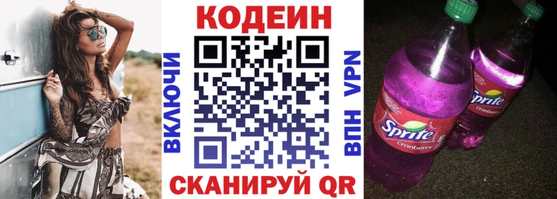 гидра онион  Алатырь  Codein Purple Drank 