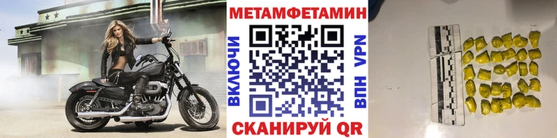купить наркотик  Алатырь  МЕТАМФЕТАМИН кристалл 
